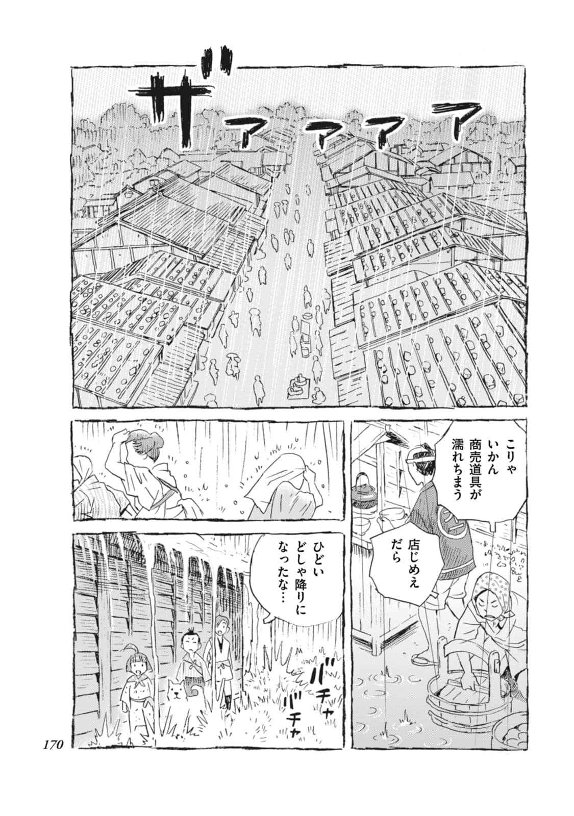 Page 171