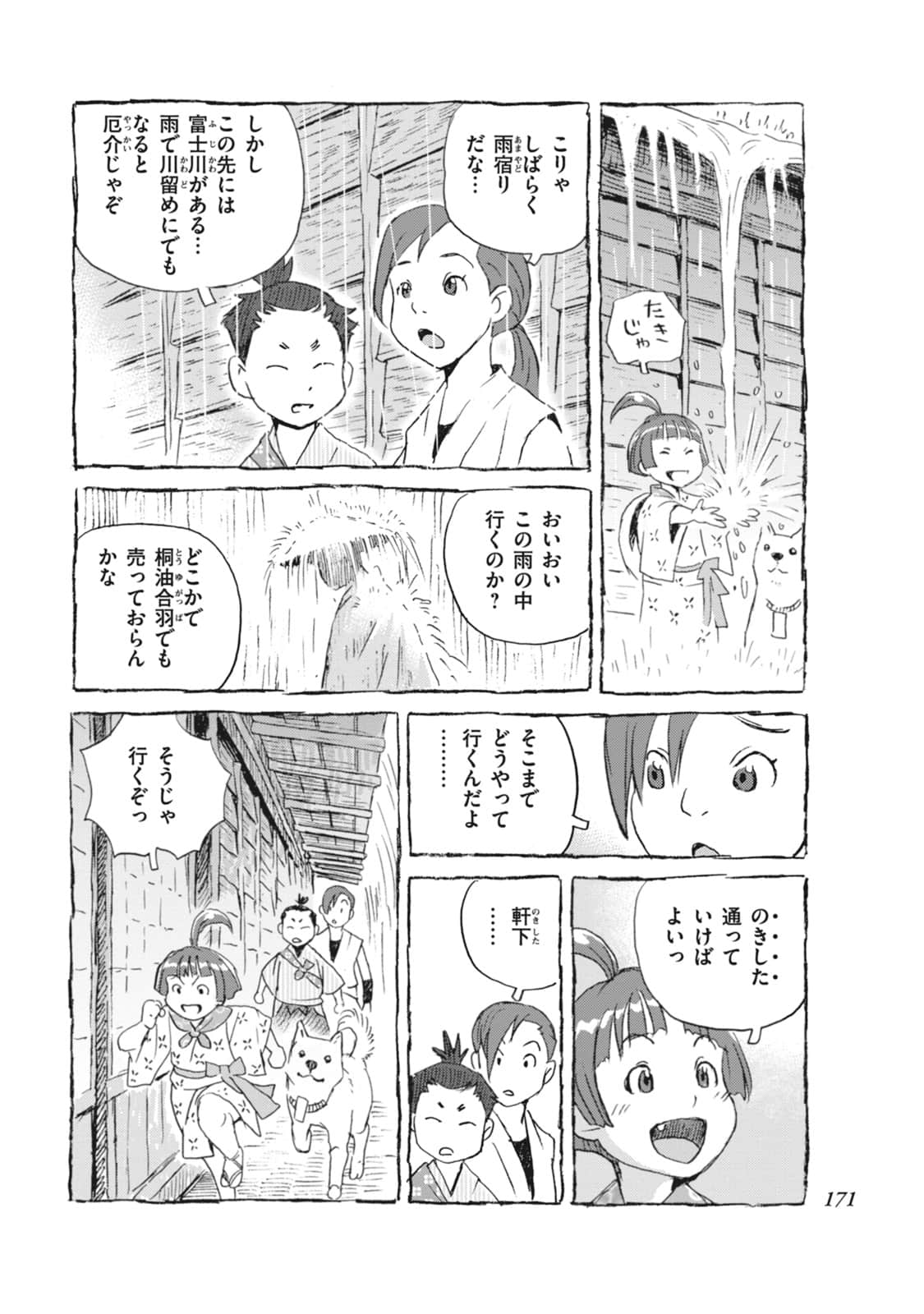 Page 172