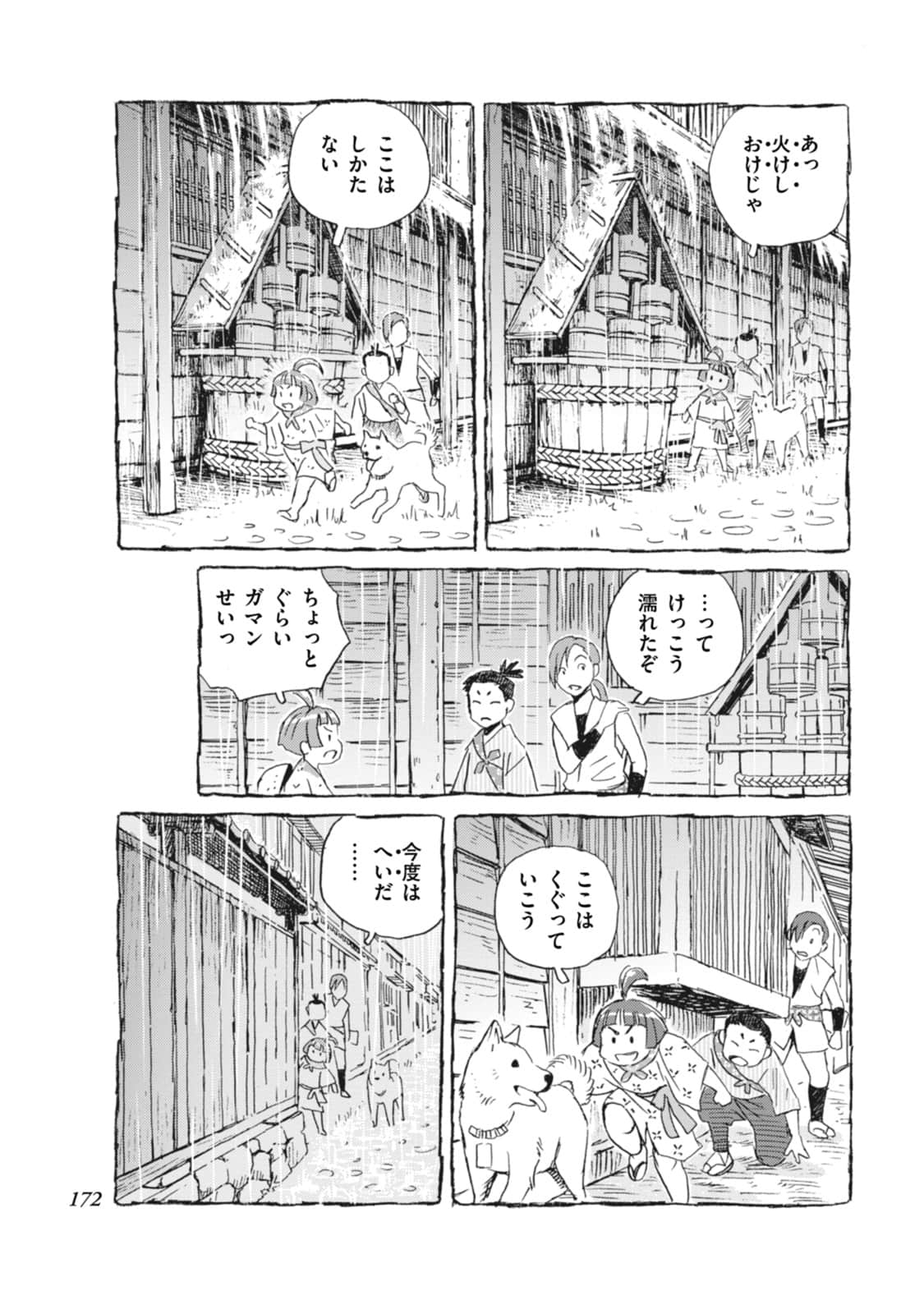 Page 173