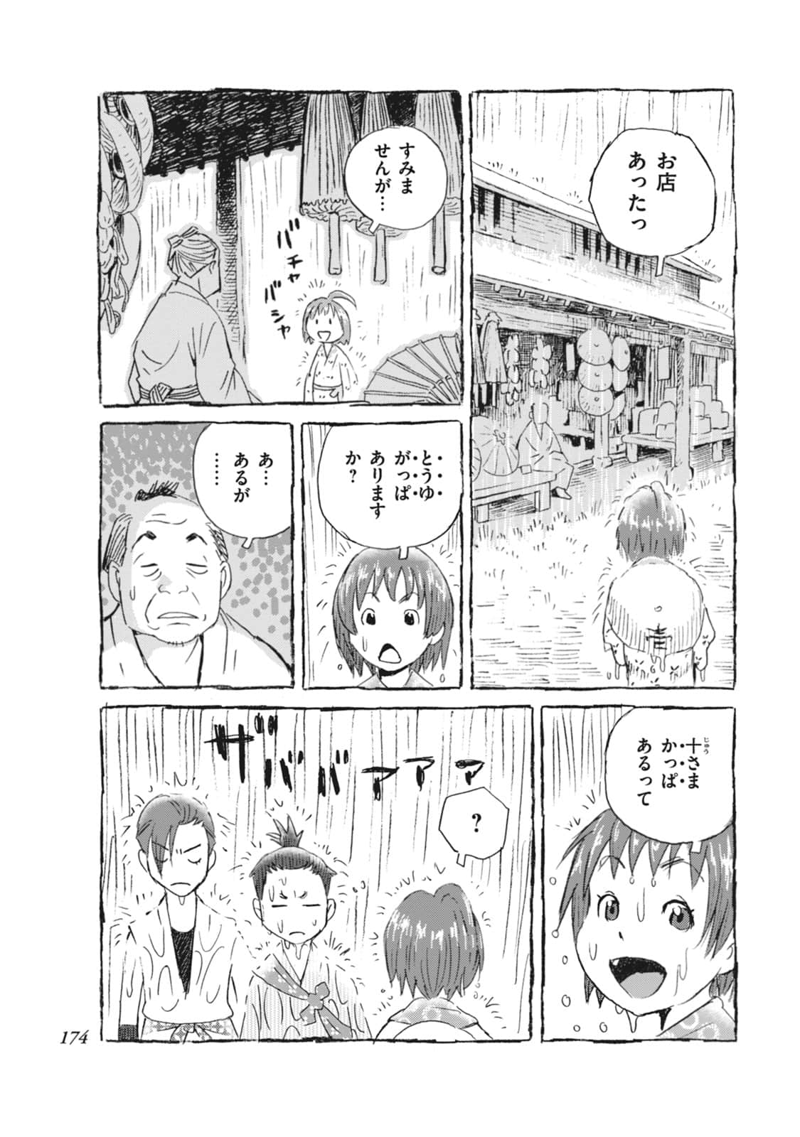 Page 175