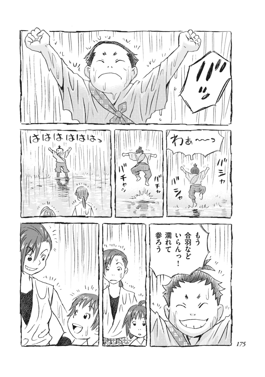 Page 176
