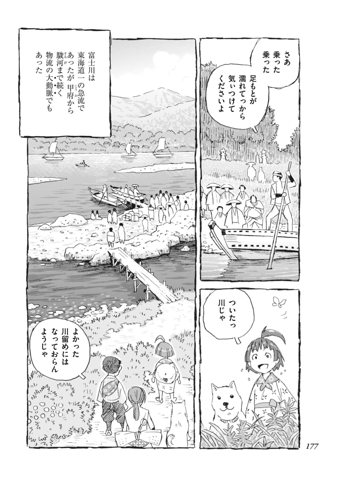 Page 178