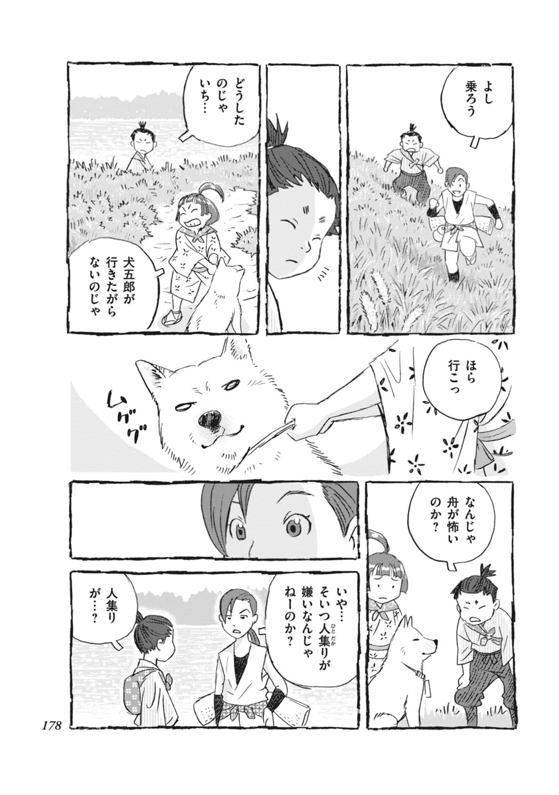 Page 179