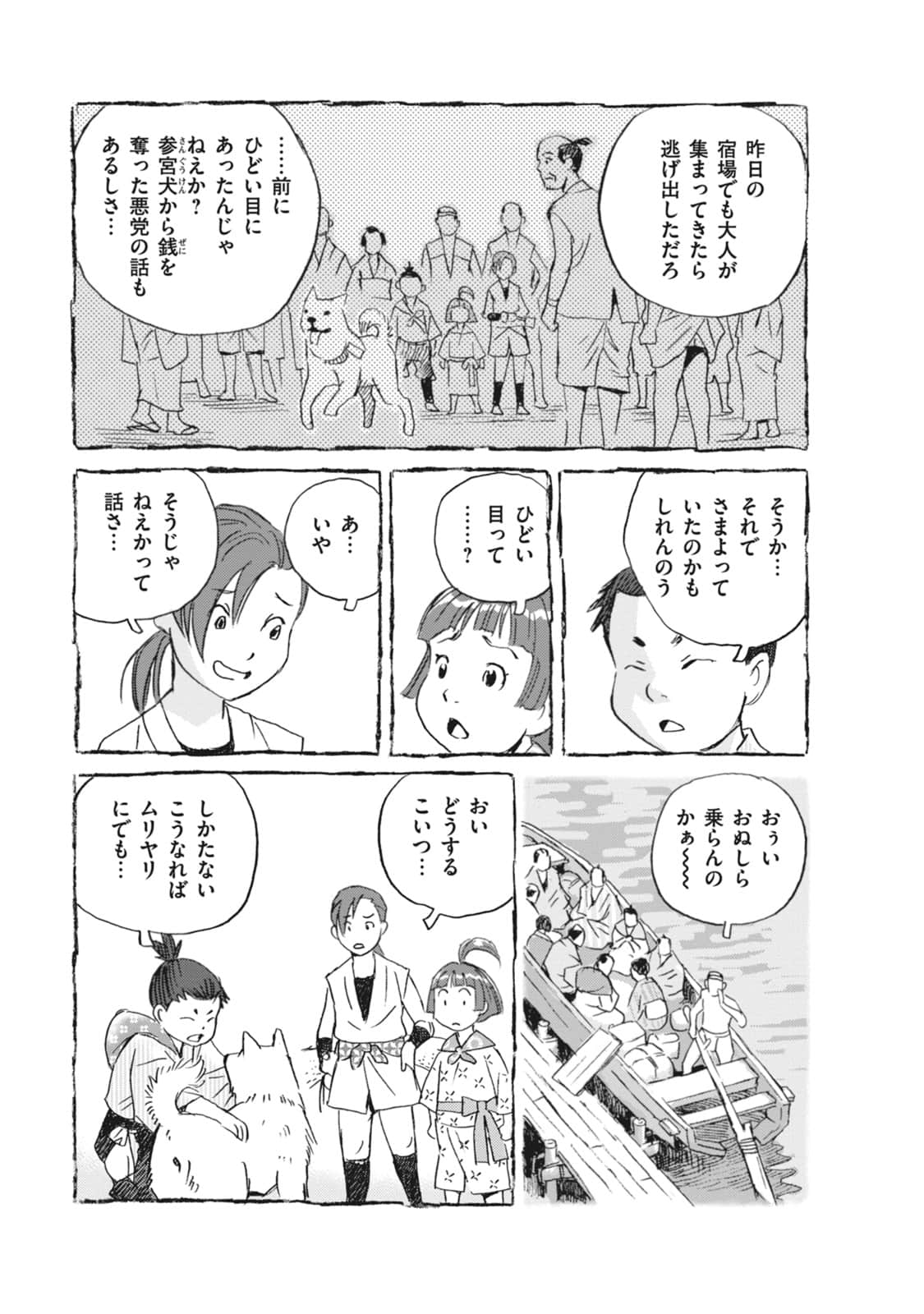 Page 180