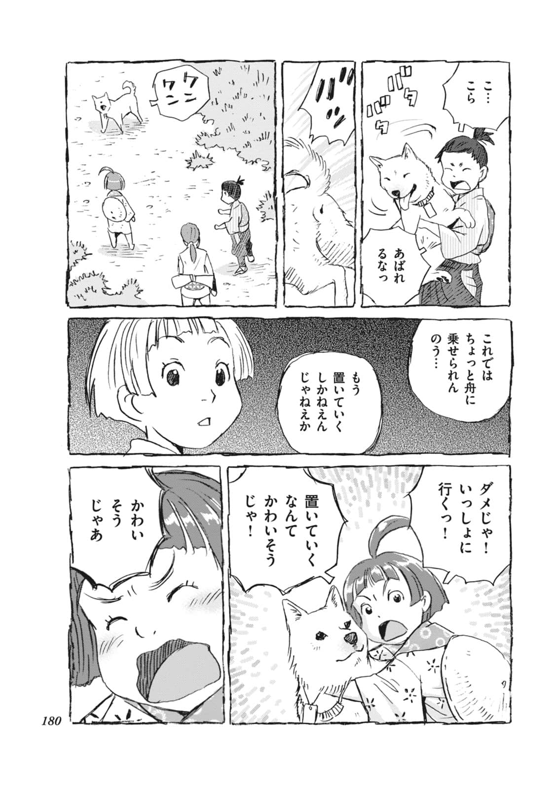 Page 181
