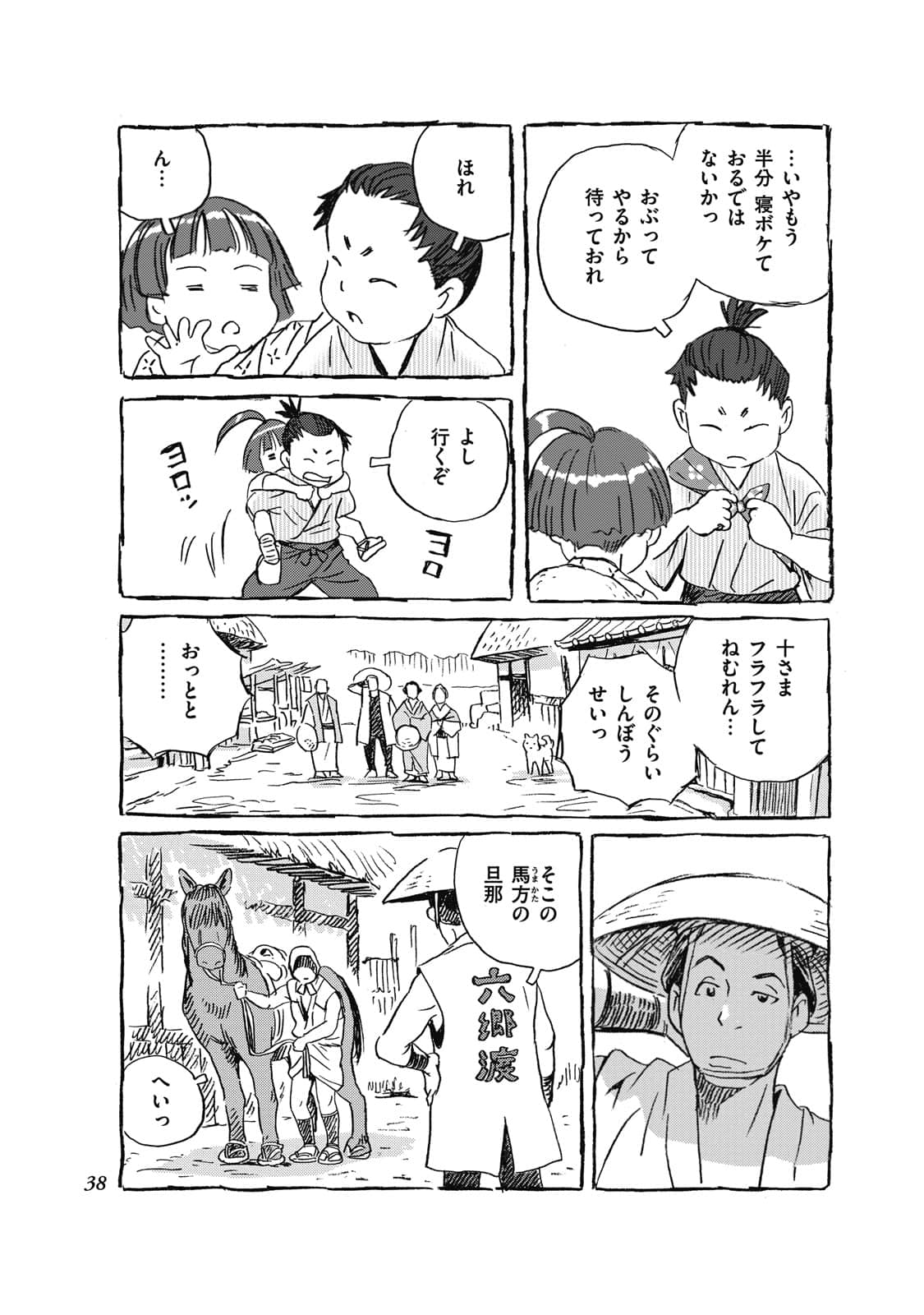 Page 19