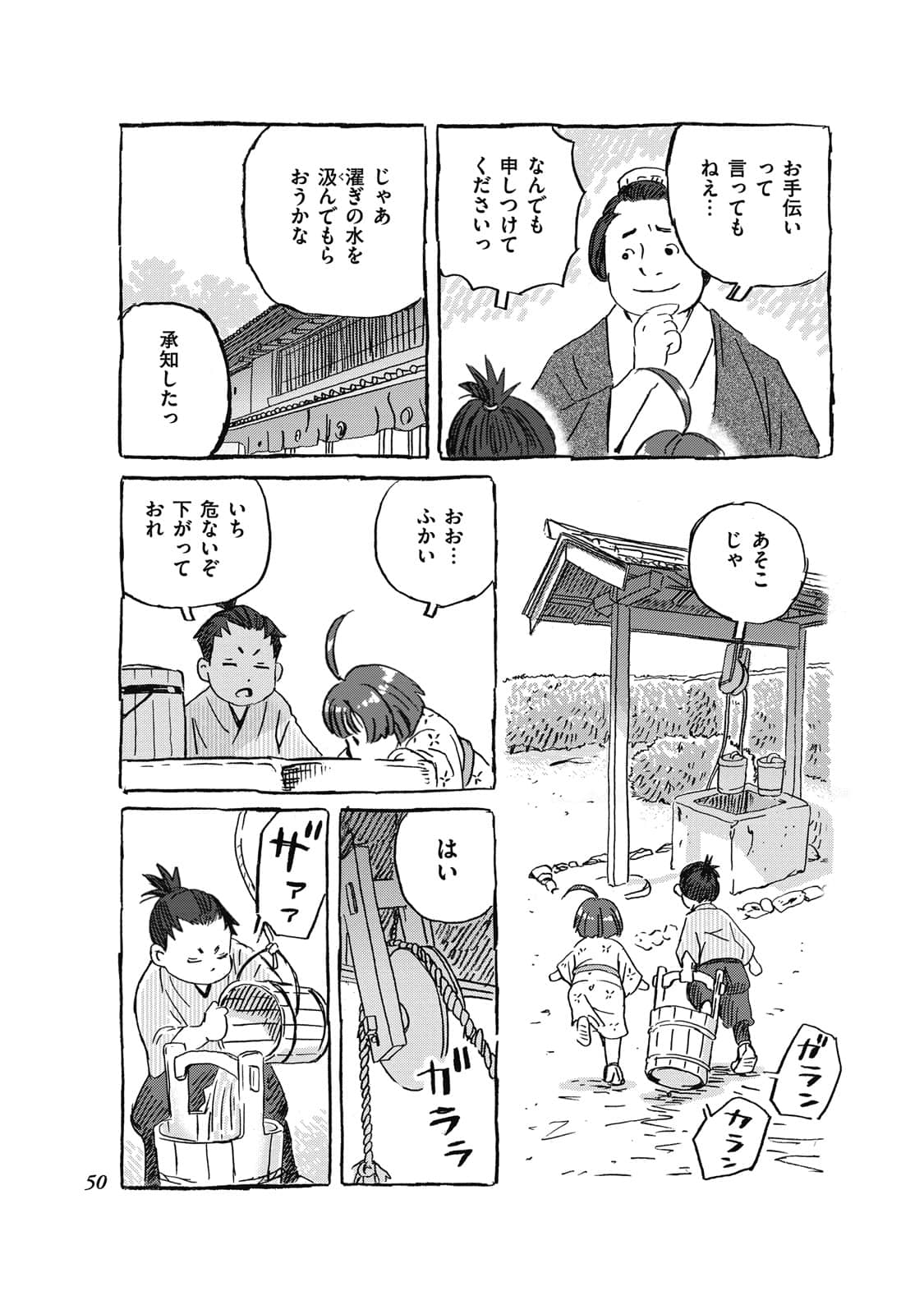 Page 31