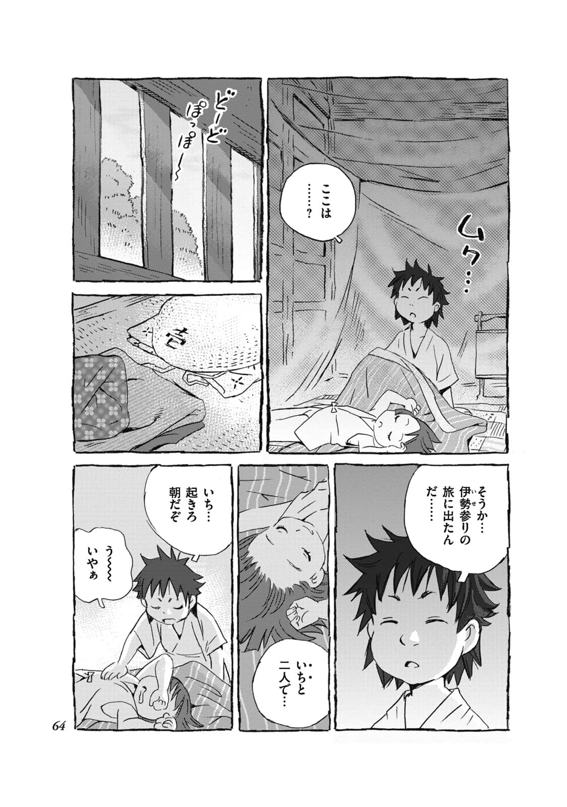 Page 45