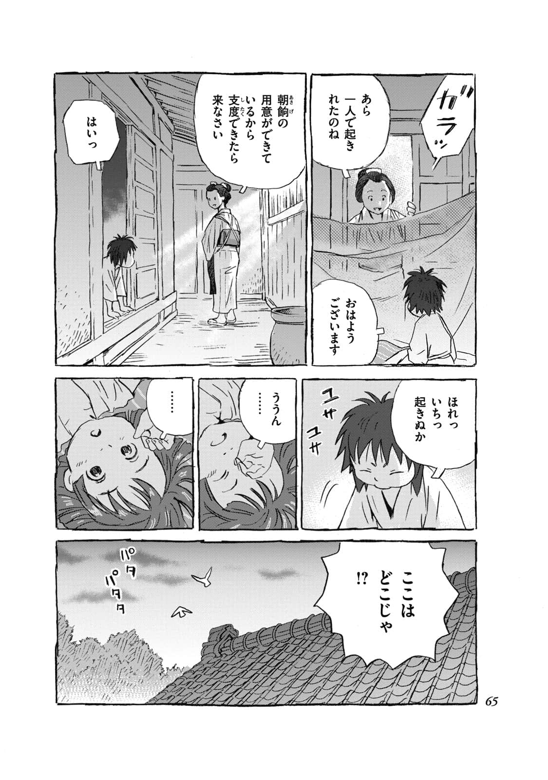 Page 46