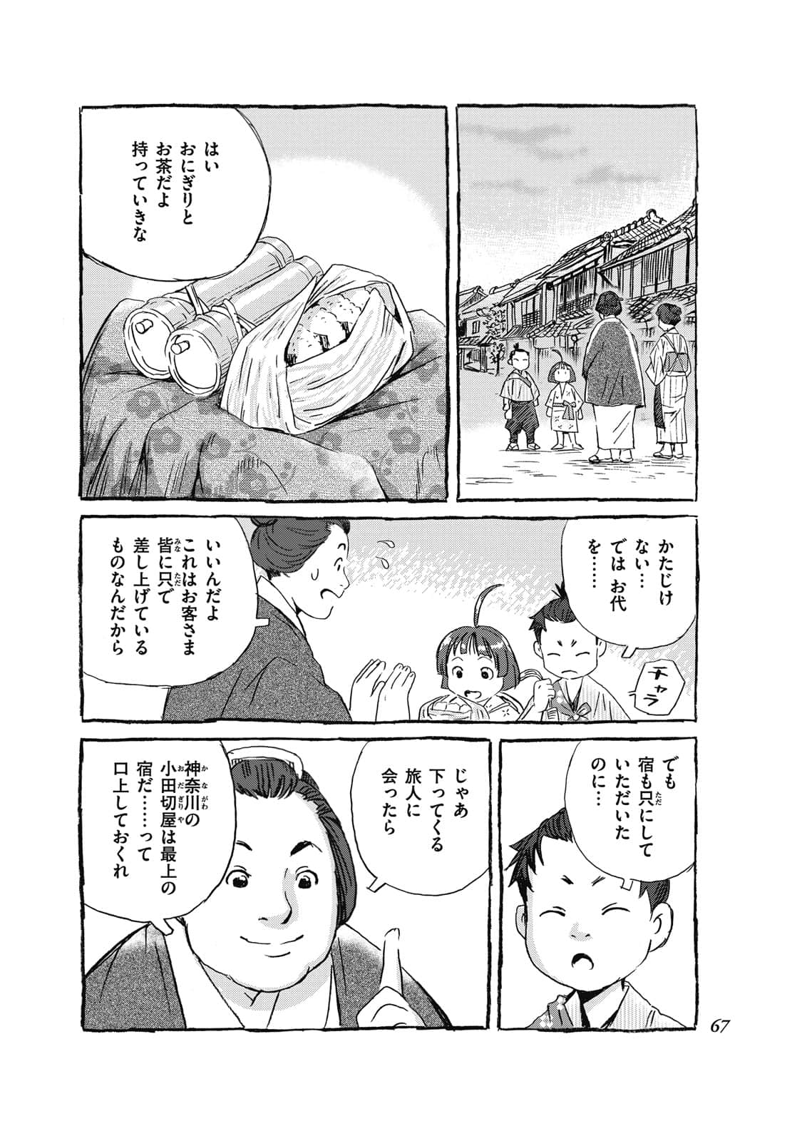 Page 48