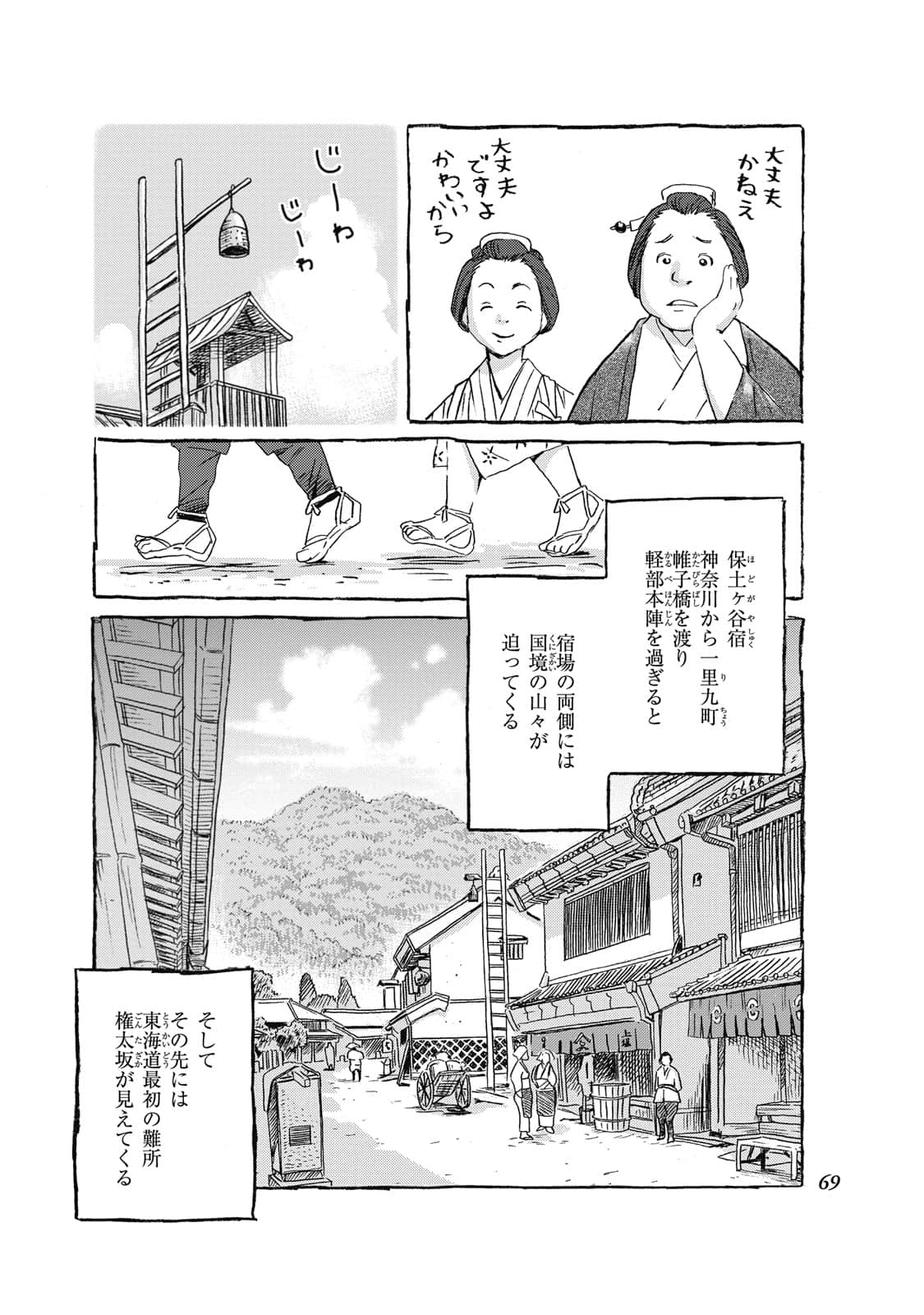 Page 50