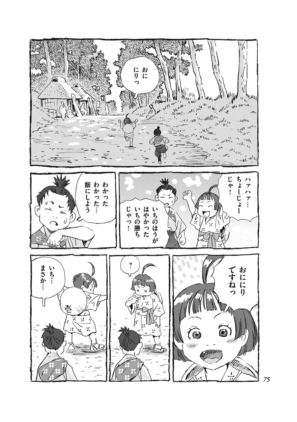 Page 56