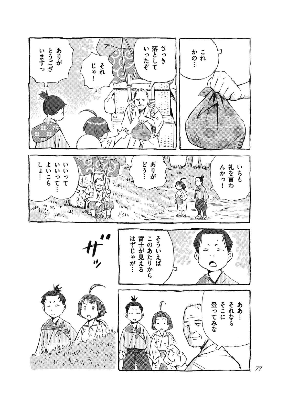 Page 58