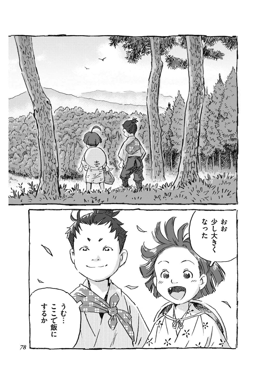 Page 59