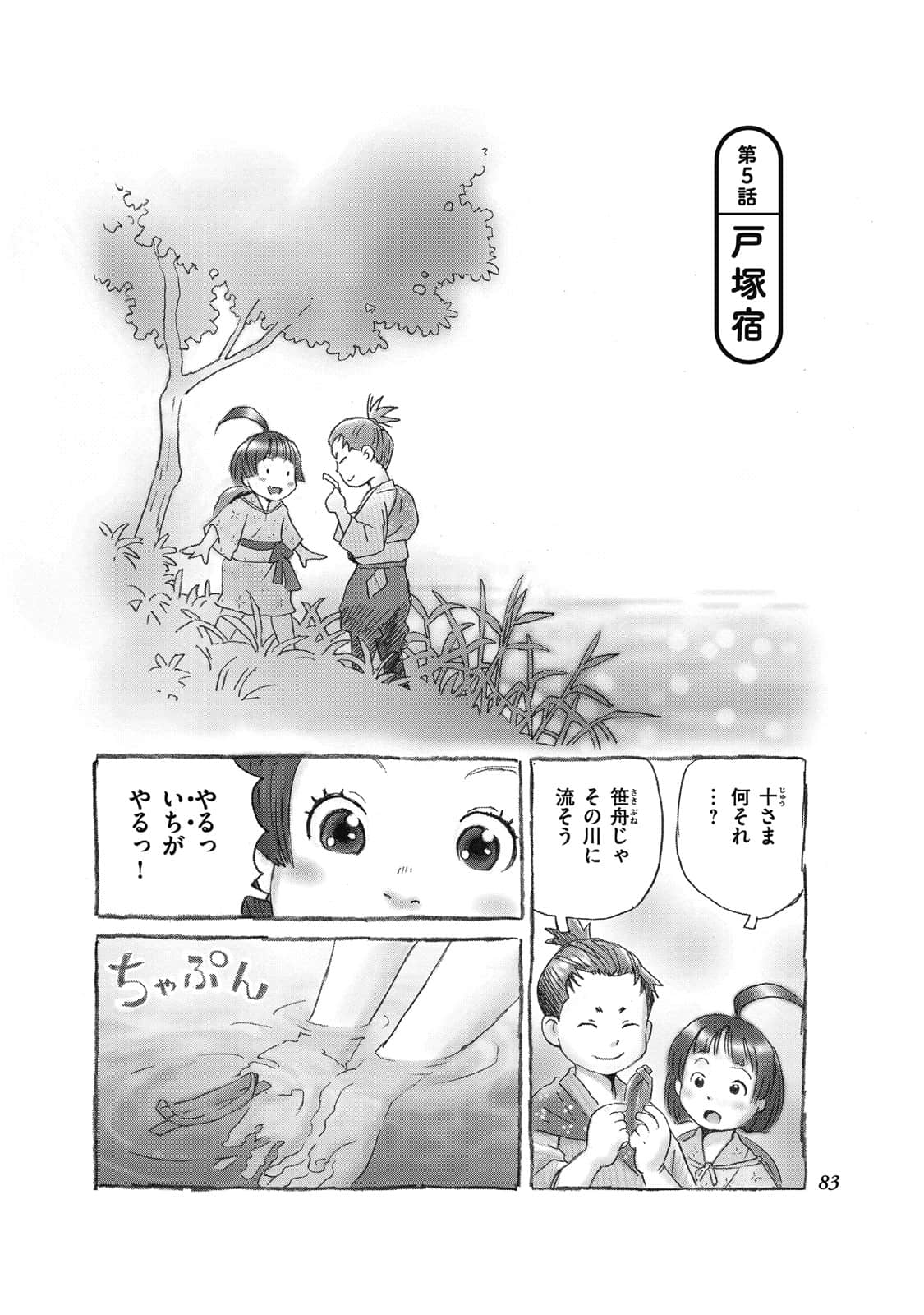 Page 64