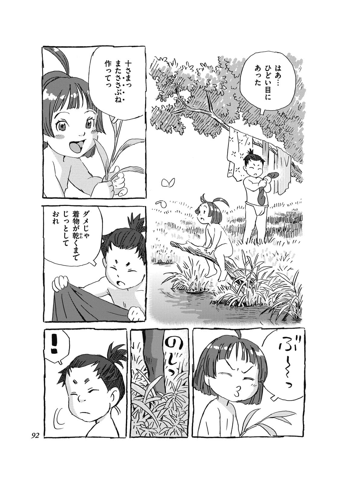 Page 73