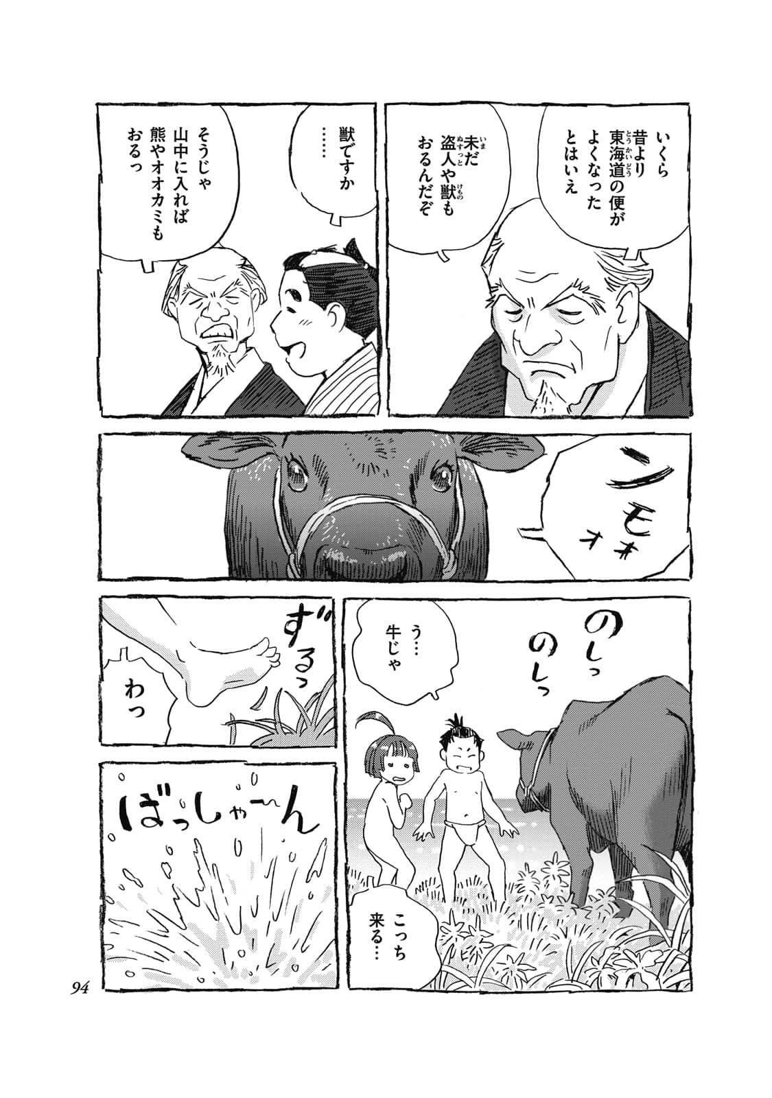 Page 75