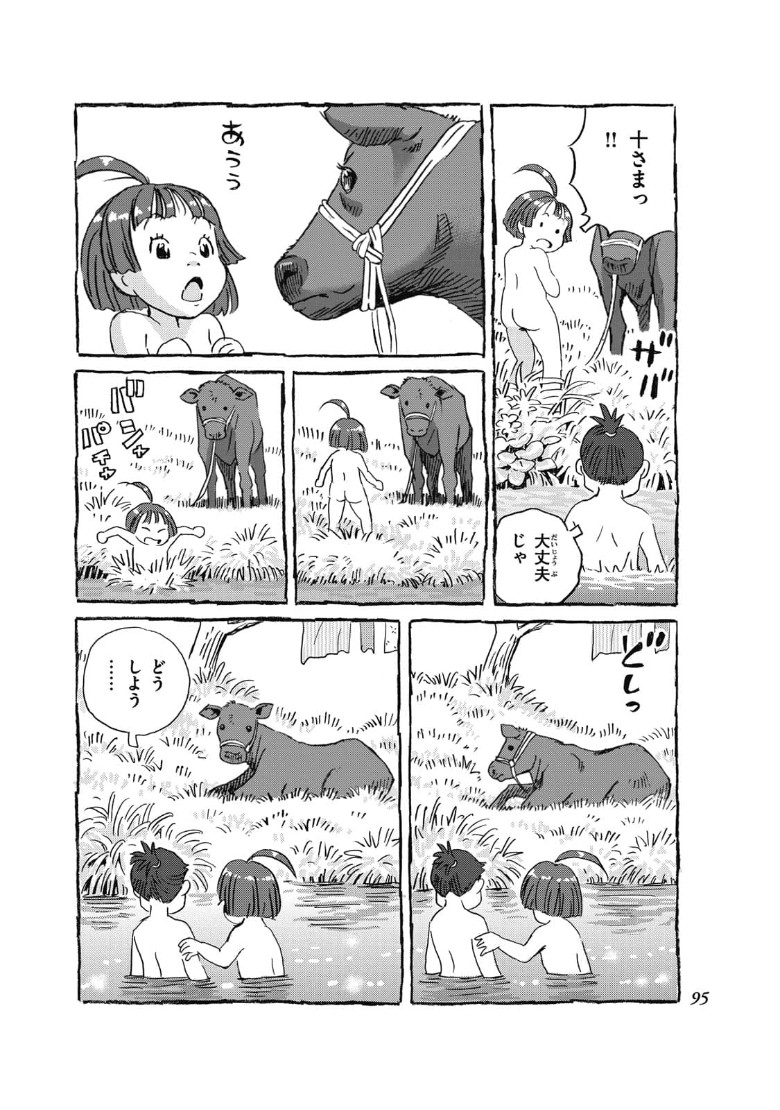 Page 76