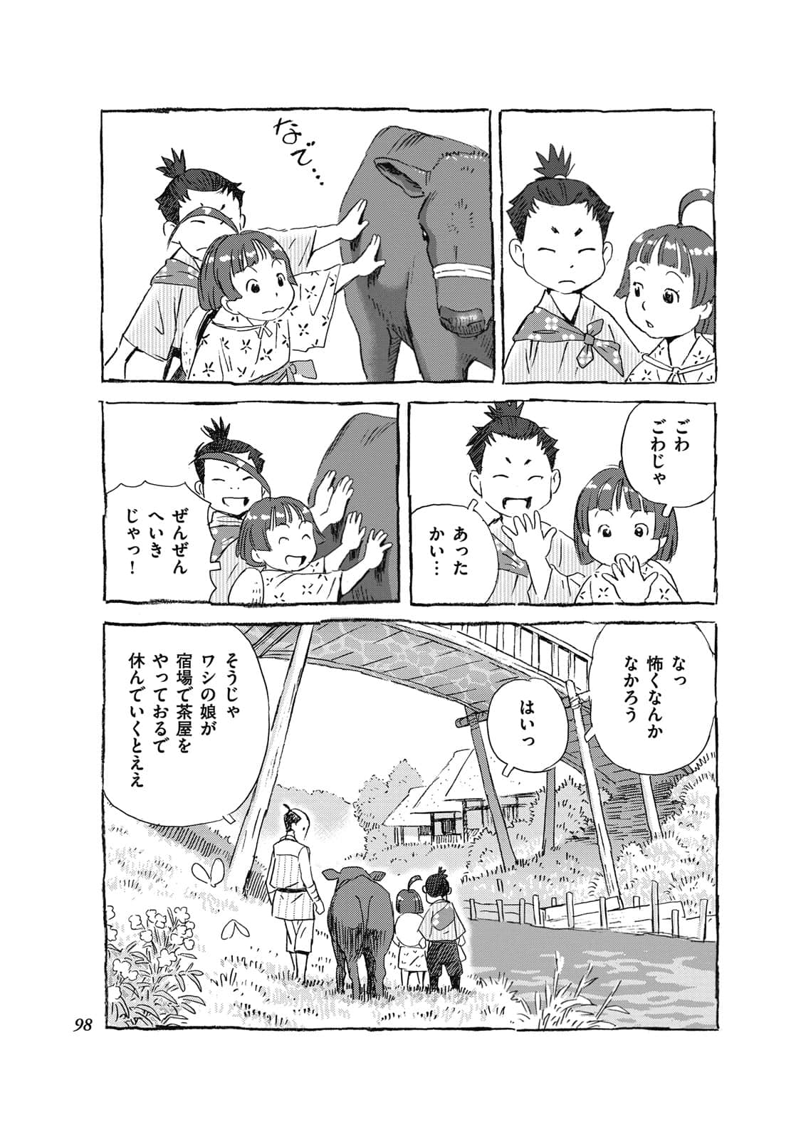 Page 79