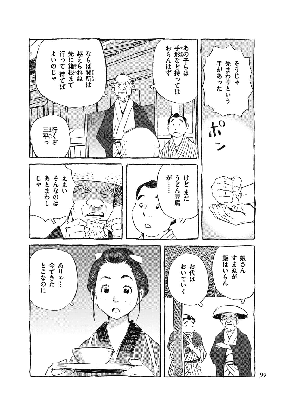 Page 80