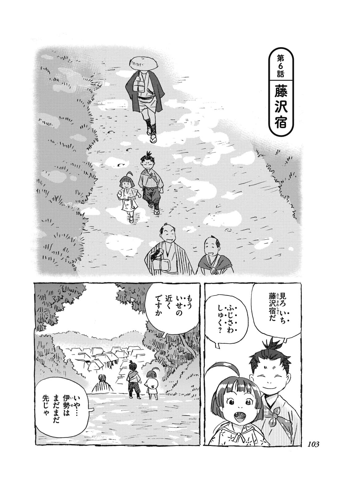 Page 84