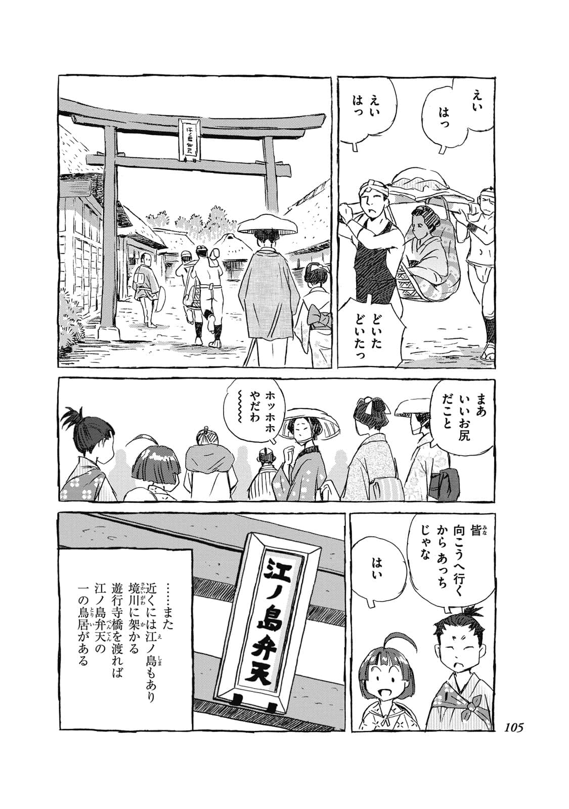 Page 86