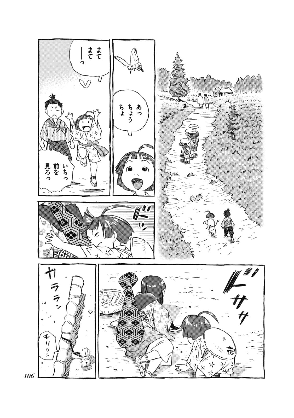 Page 87