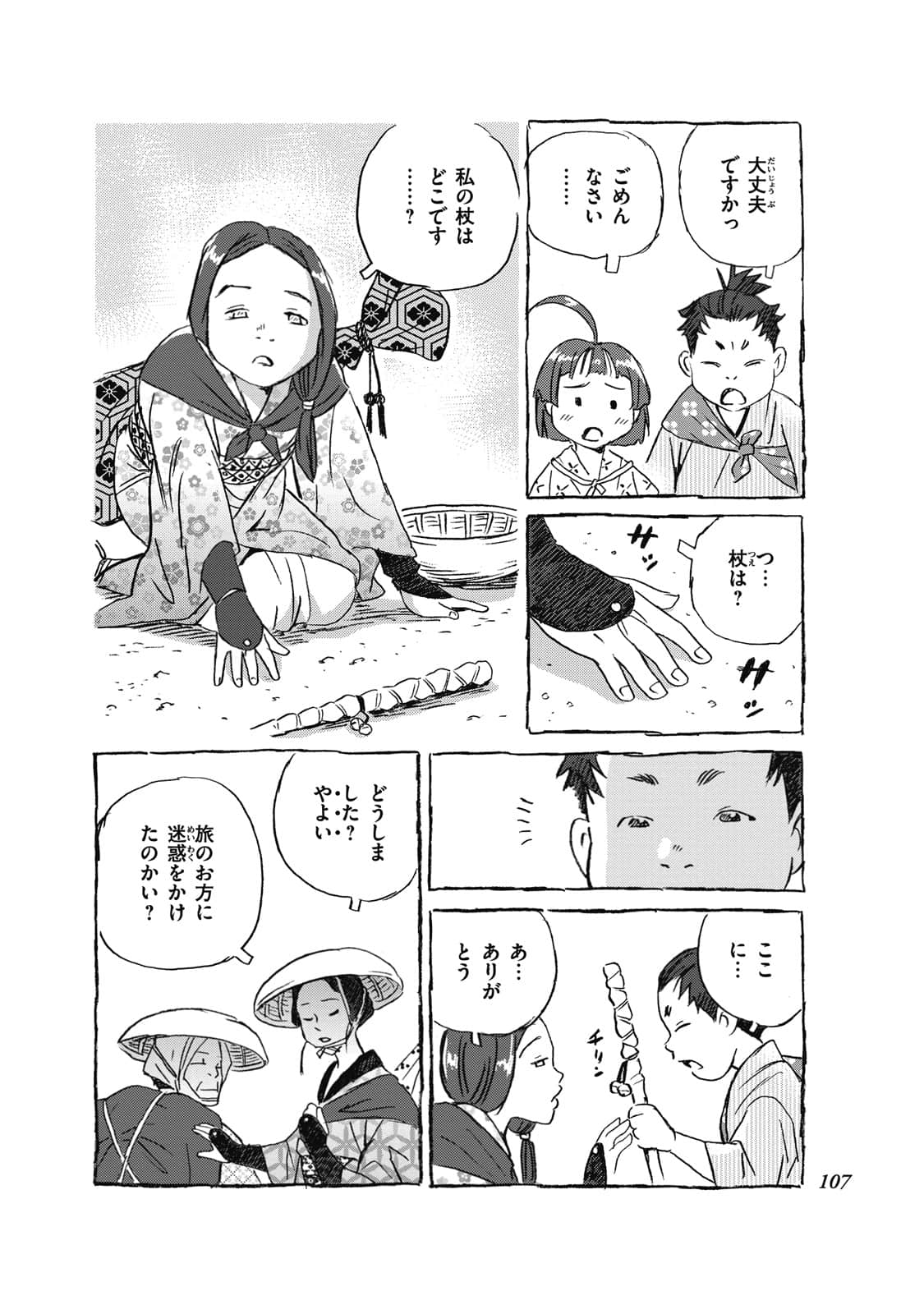 Page 88