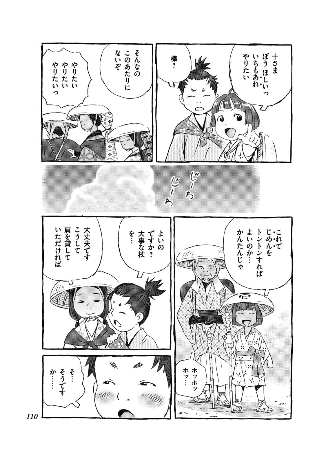 Page 91