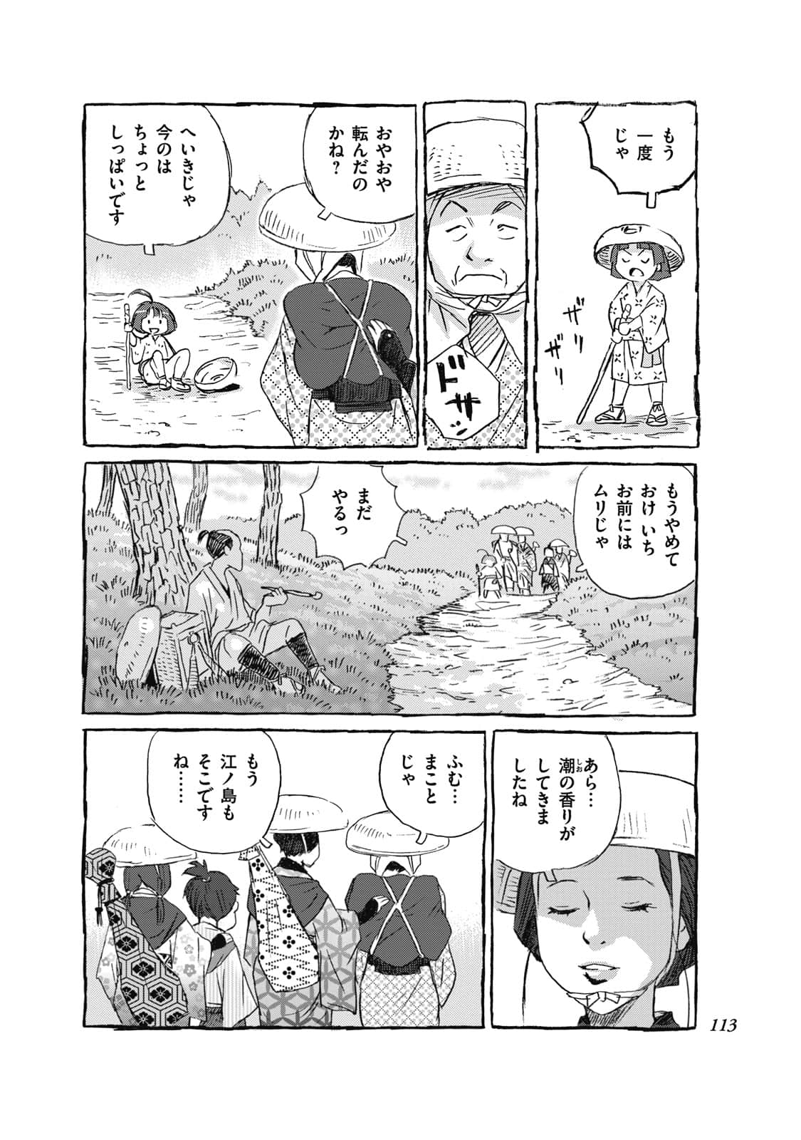 Page 94