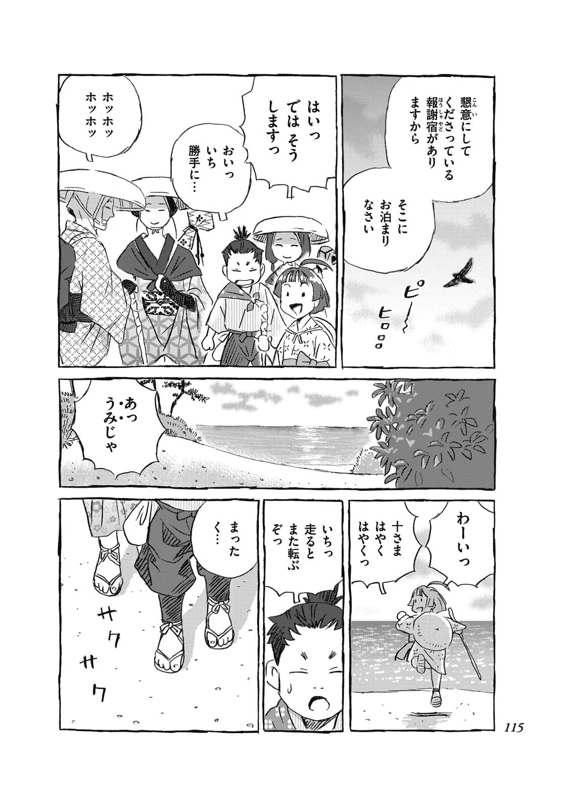 Page 96