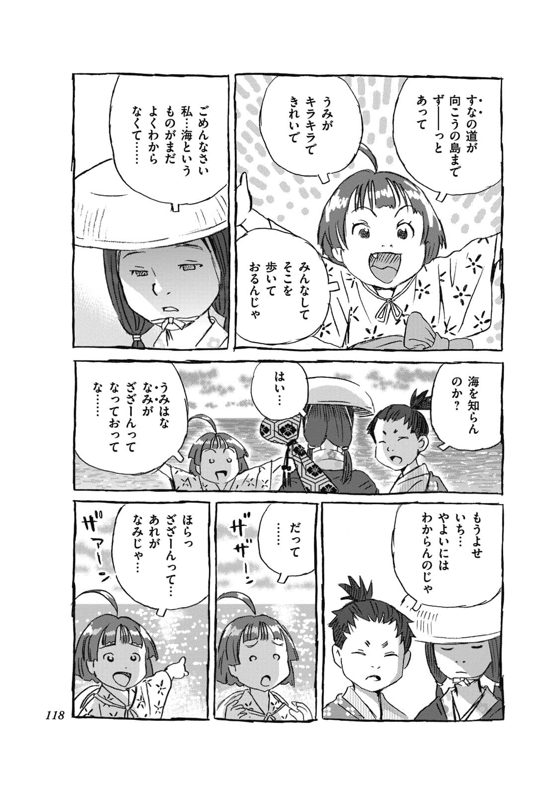 Page 99