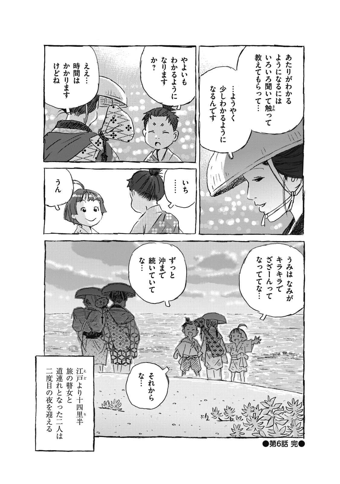 Page 101