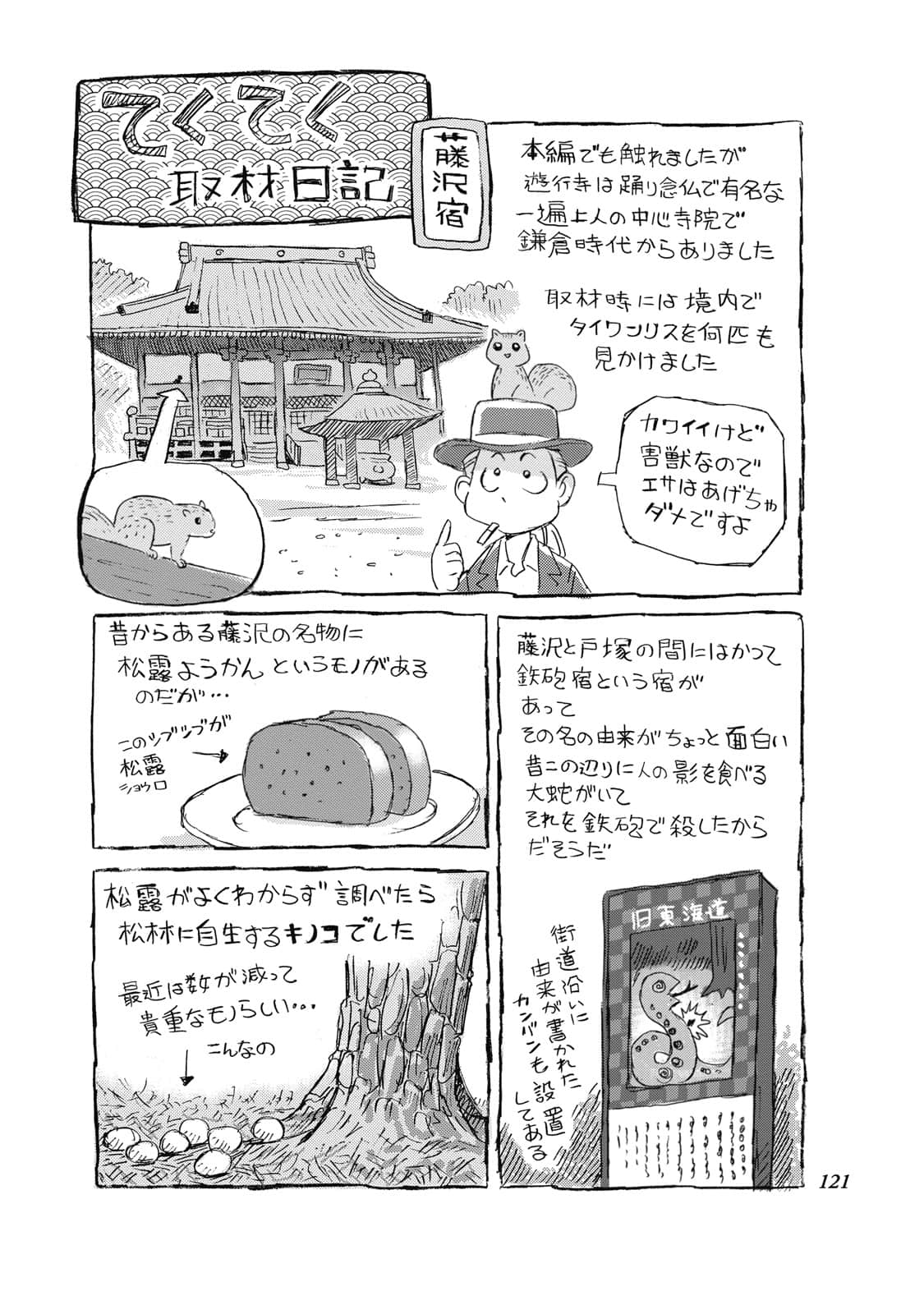 Page 102