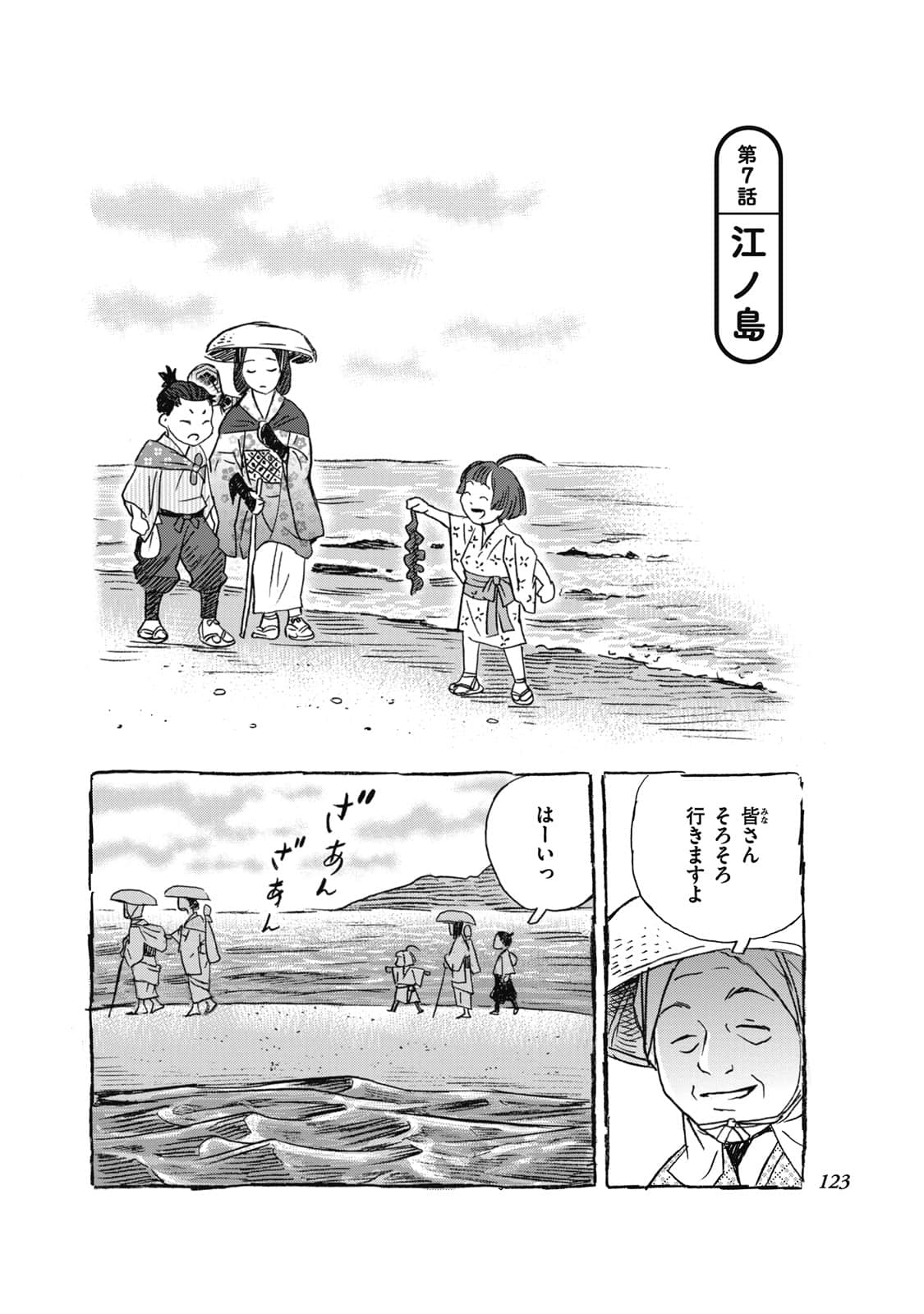 Page 104