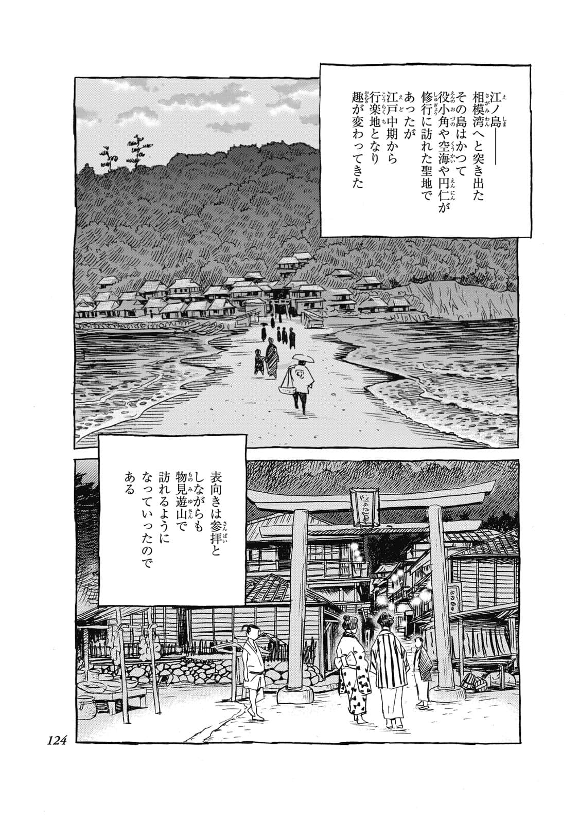 Page 105