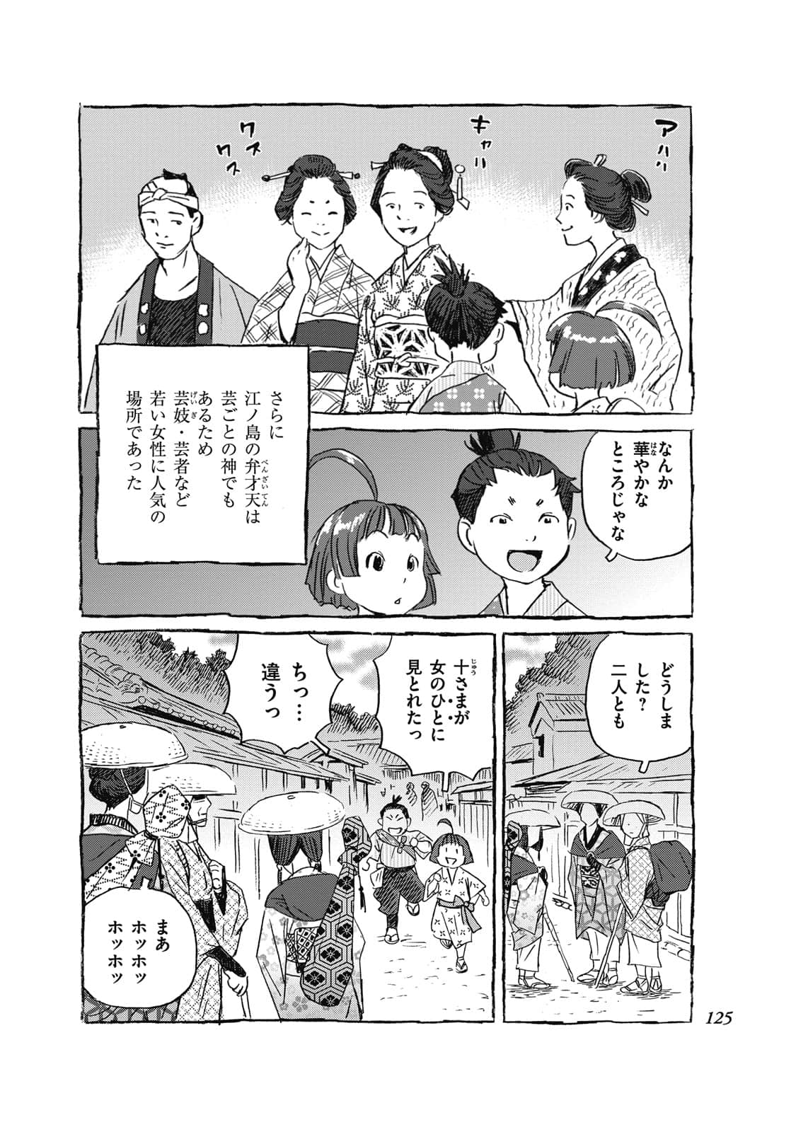 Page 106