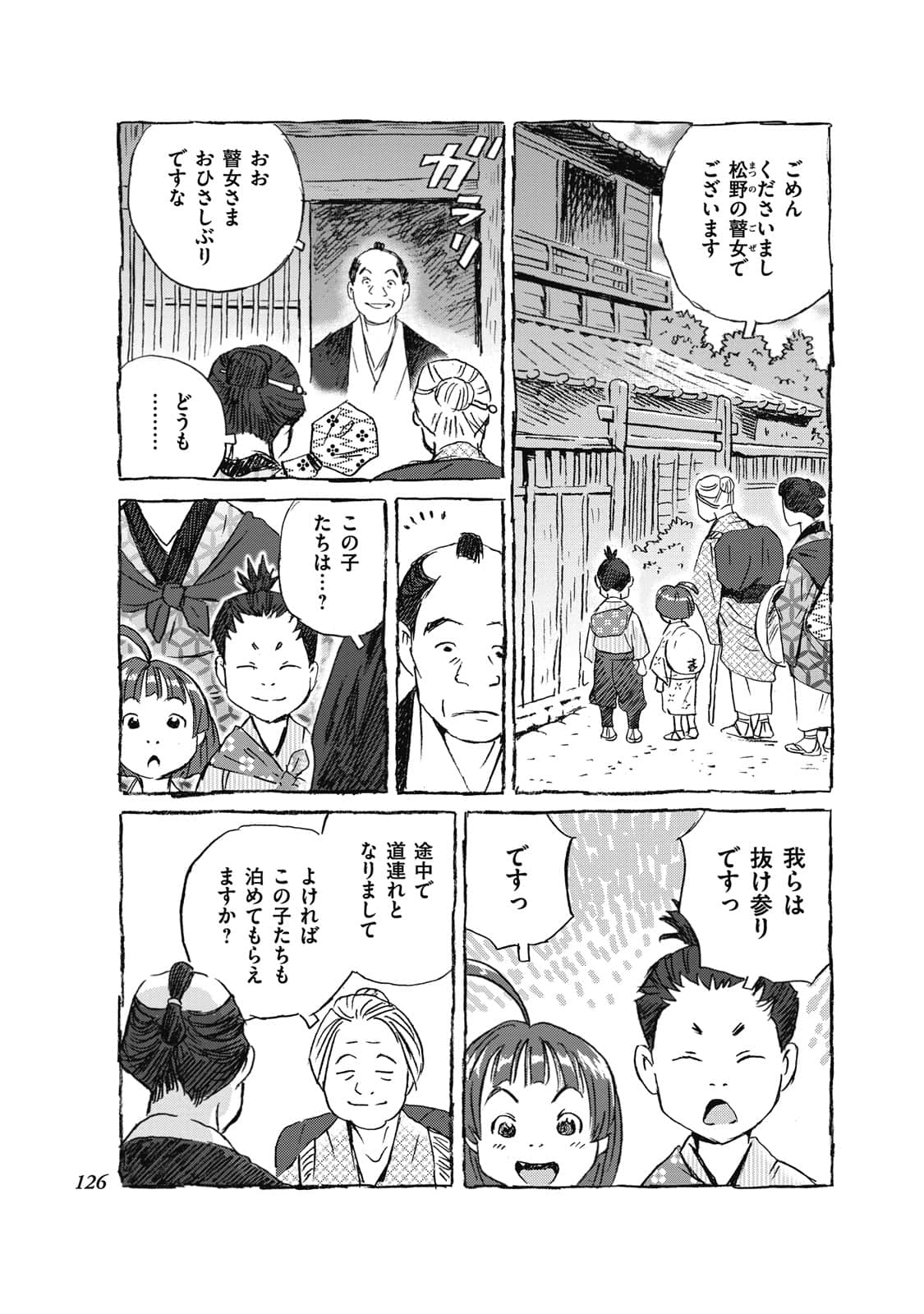 Page 107
