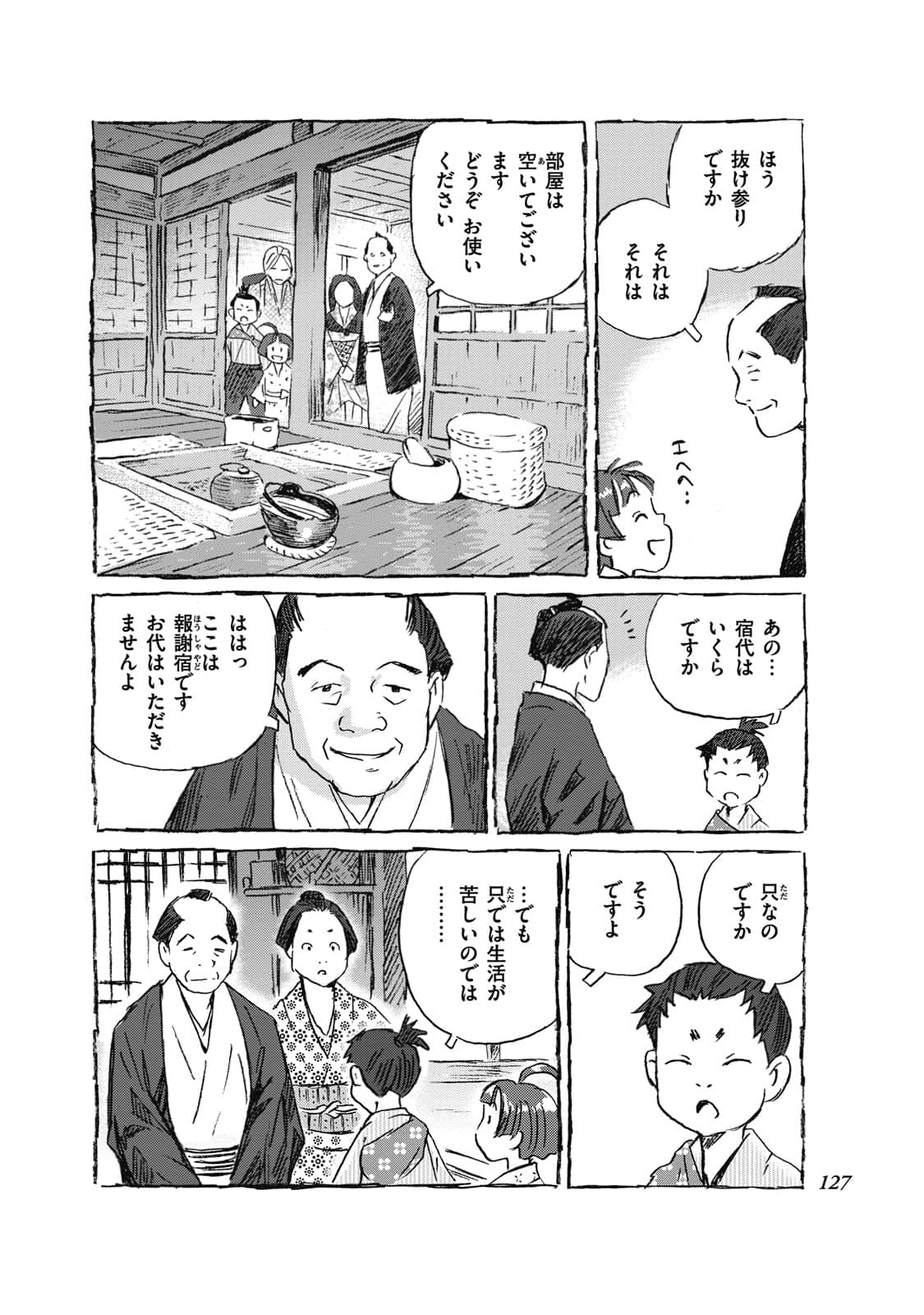 Page 108