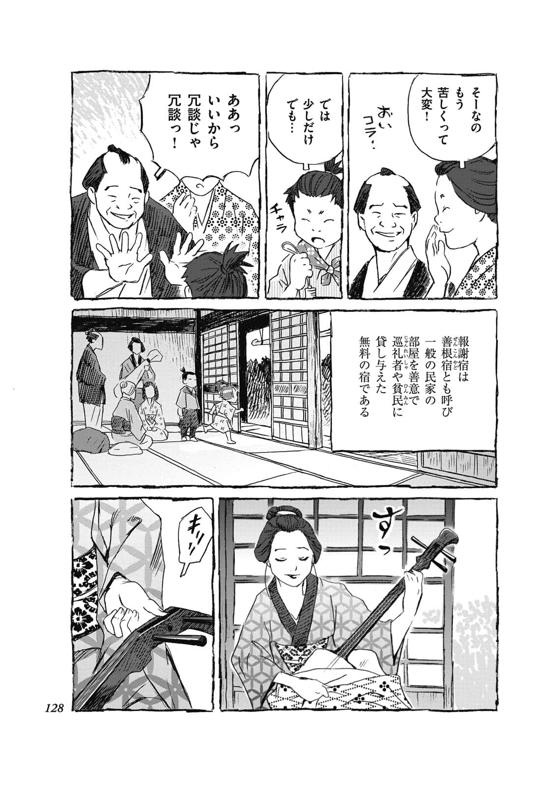 Page 109