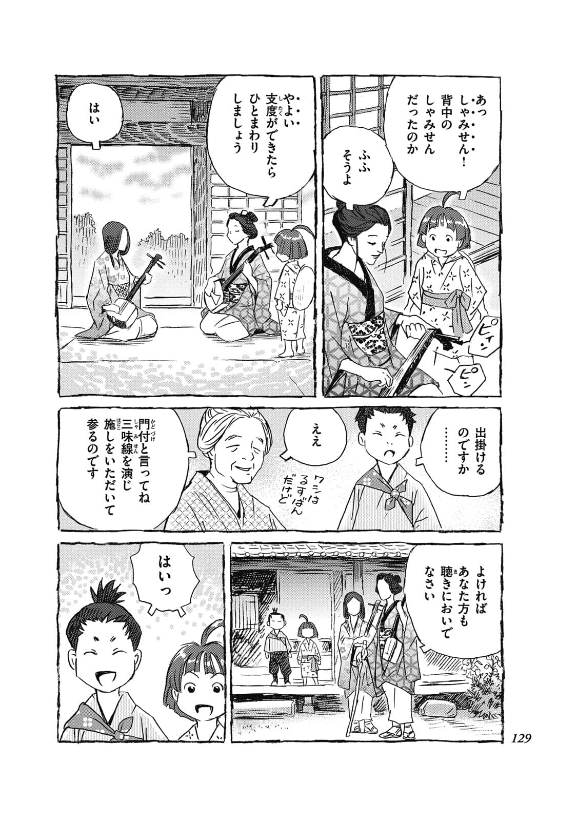 Page 110