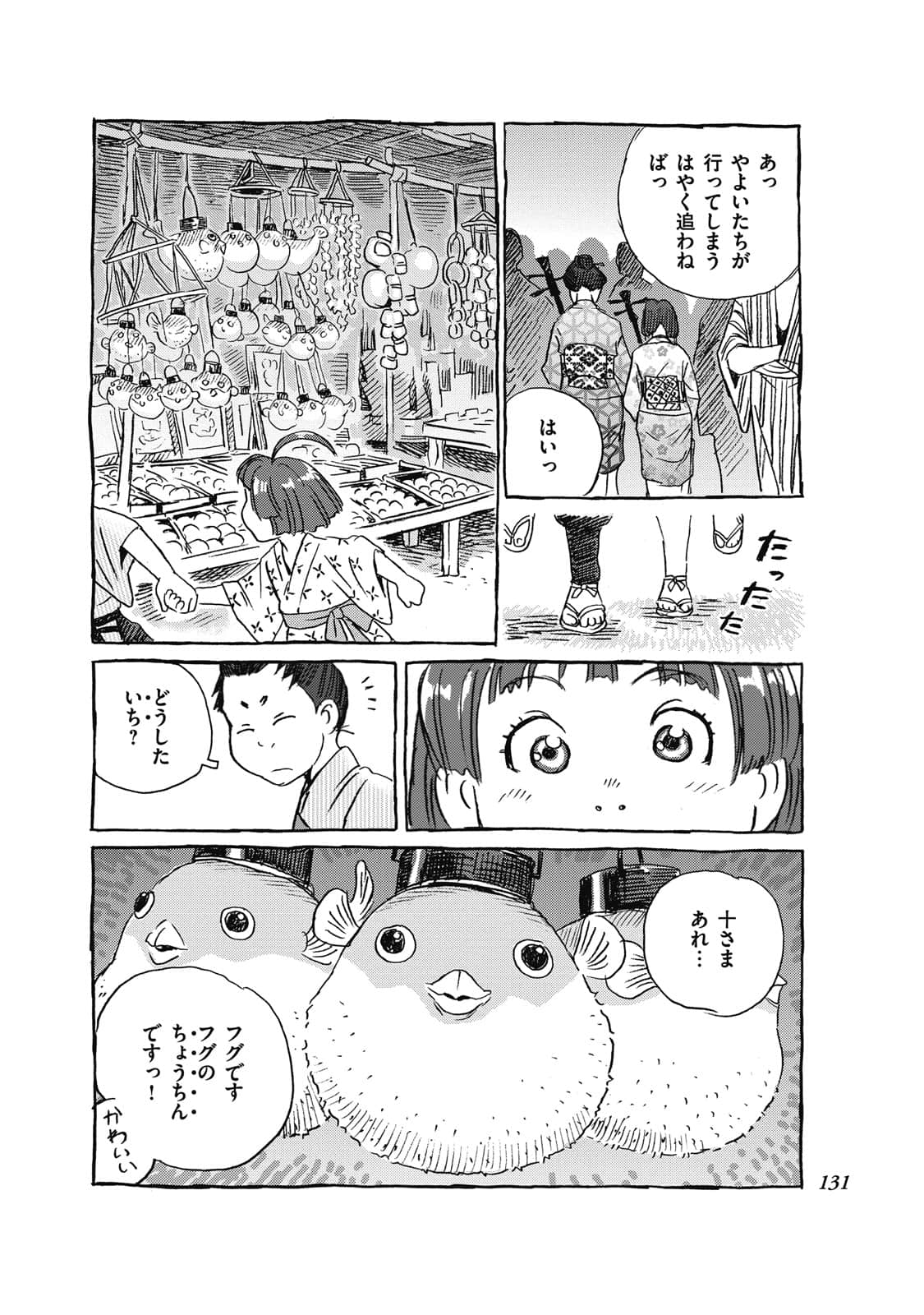 Page 112