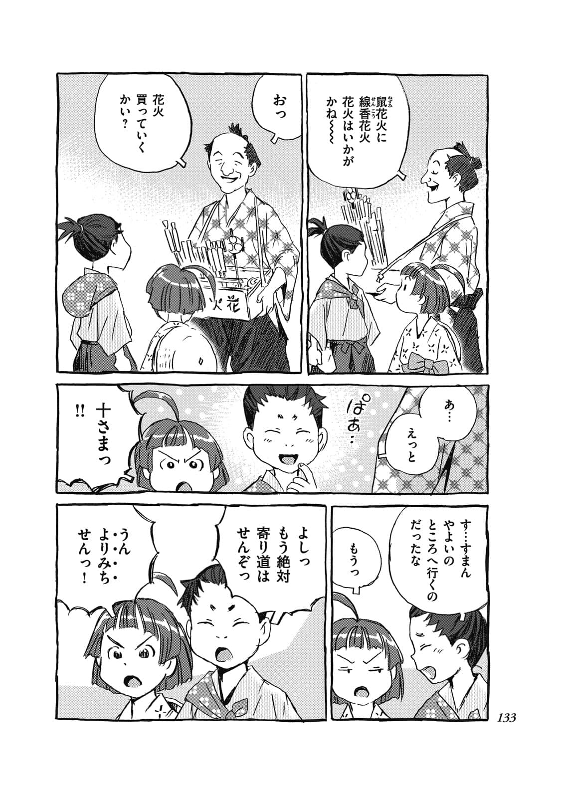 Page 114