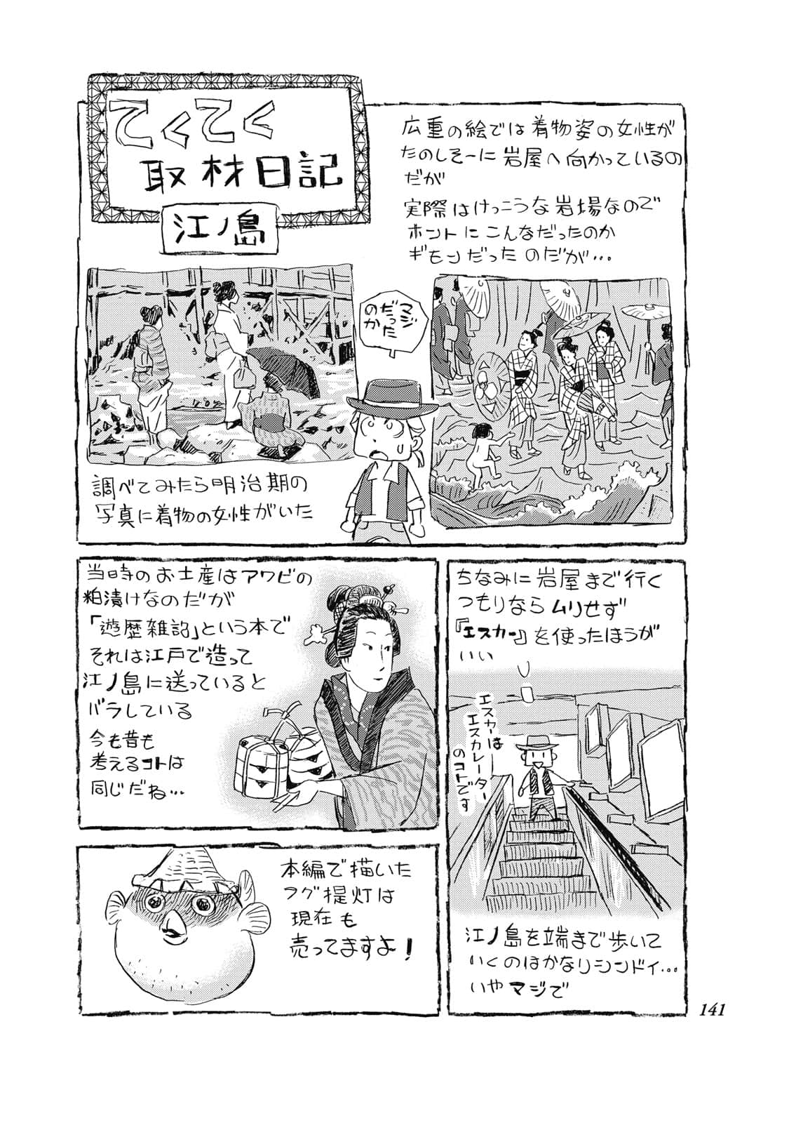 Page 122