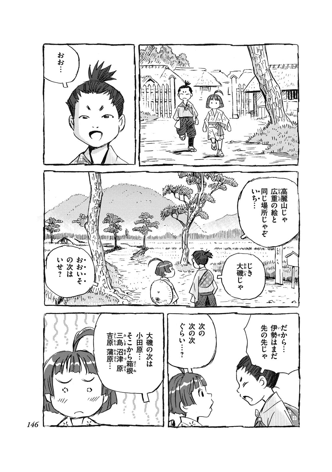 Page 127