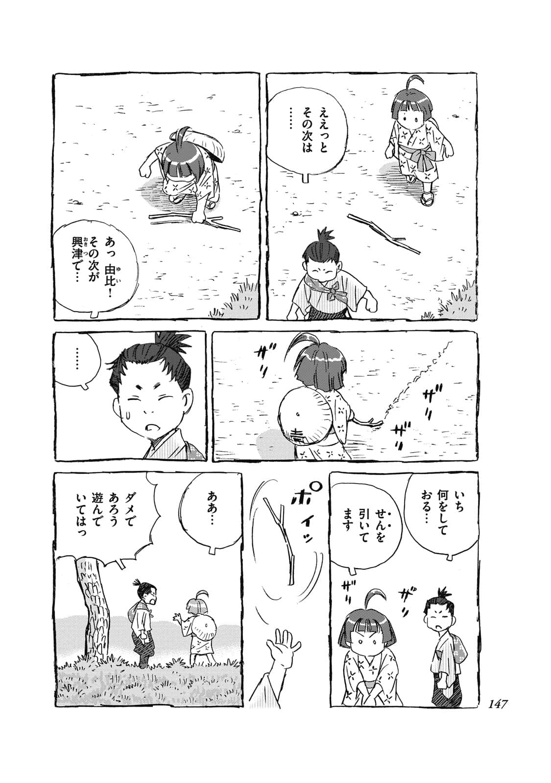 Page 128