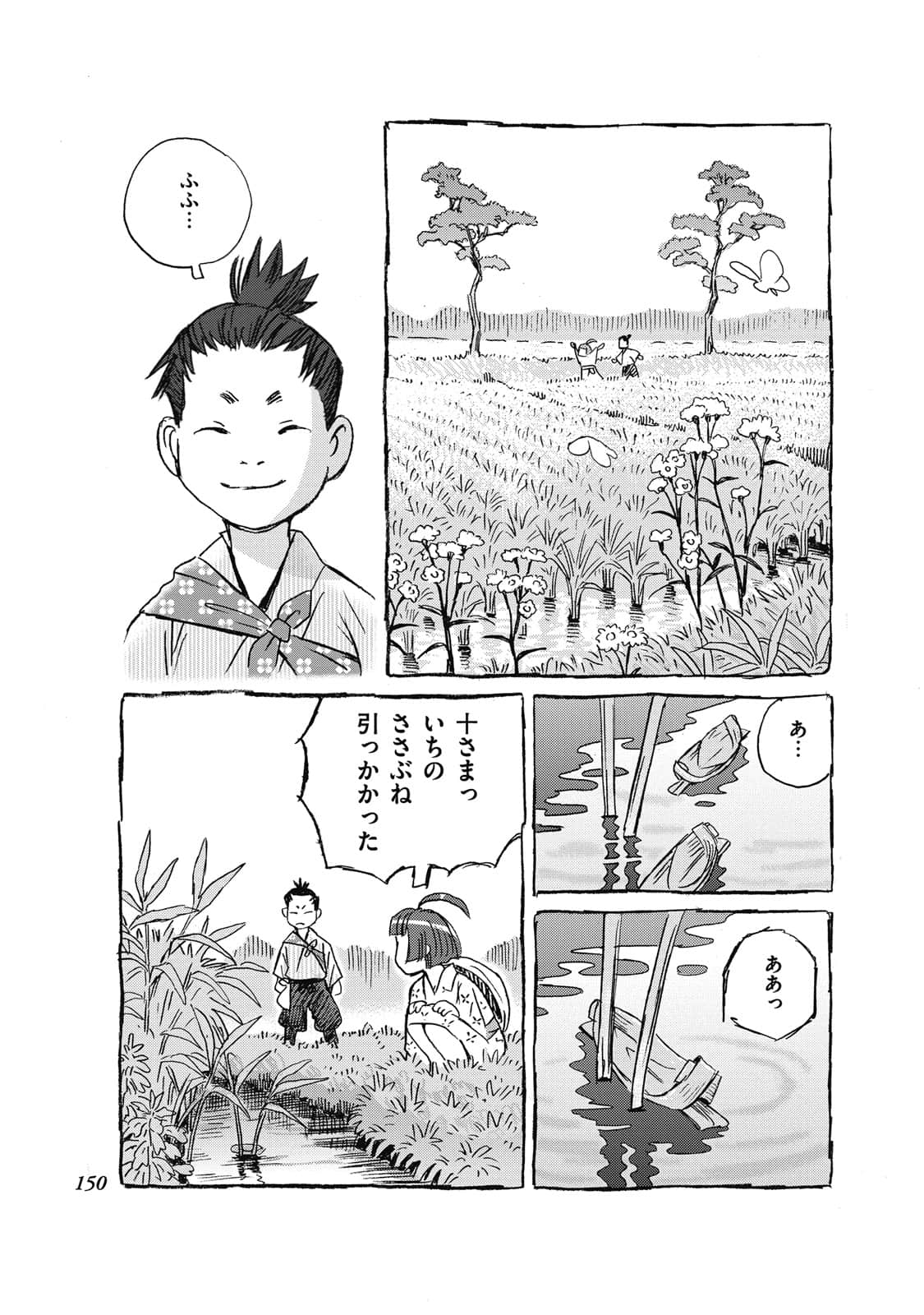 Page 131