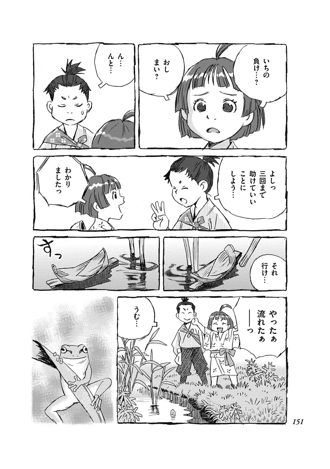 Page 132