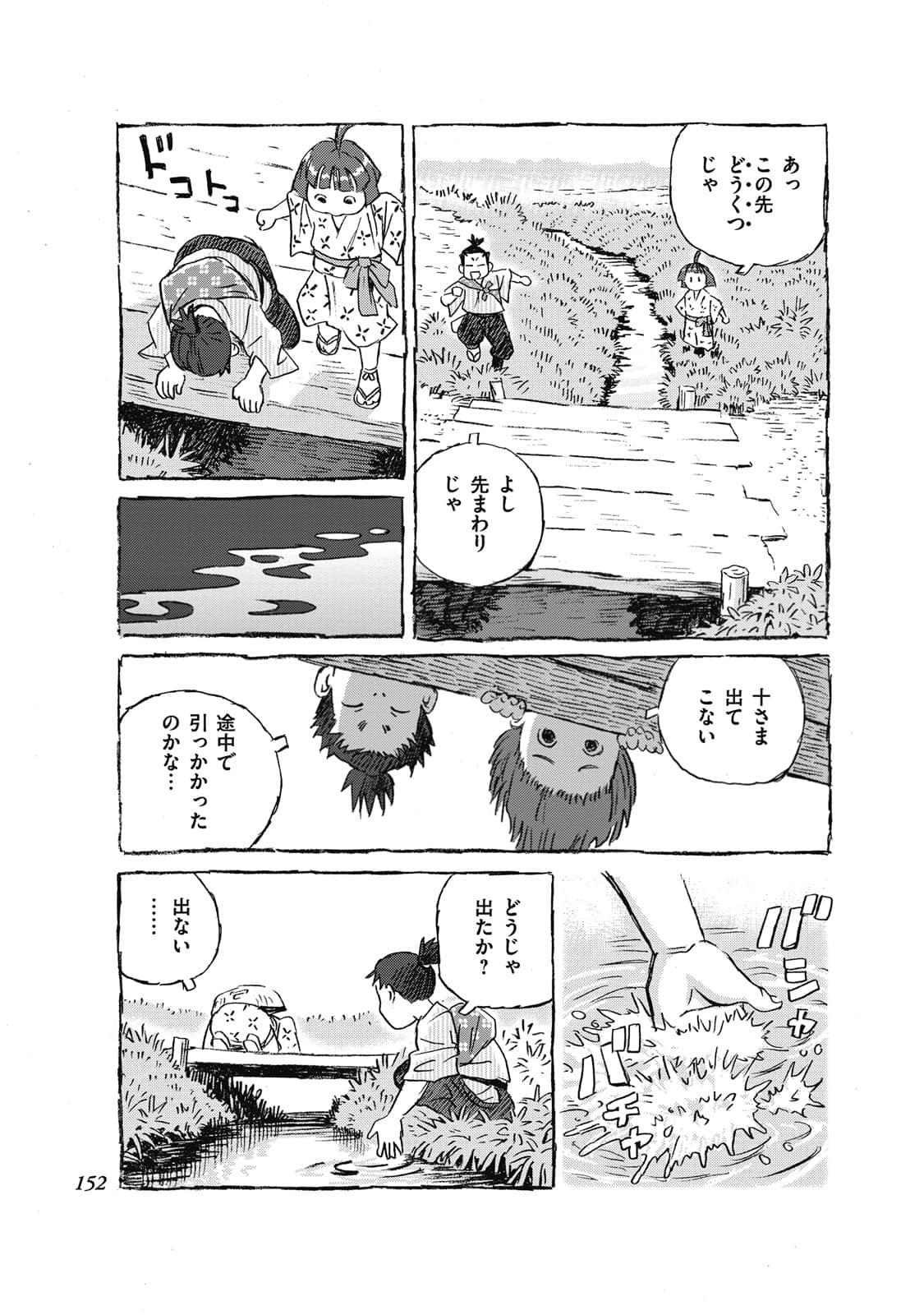 Page 133
