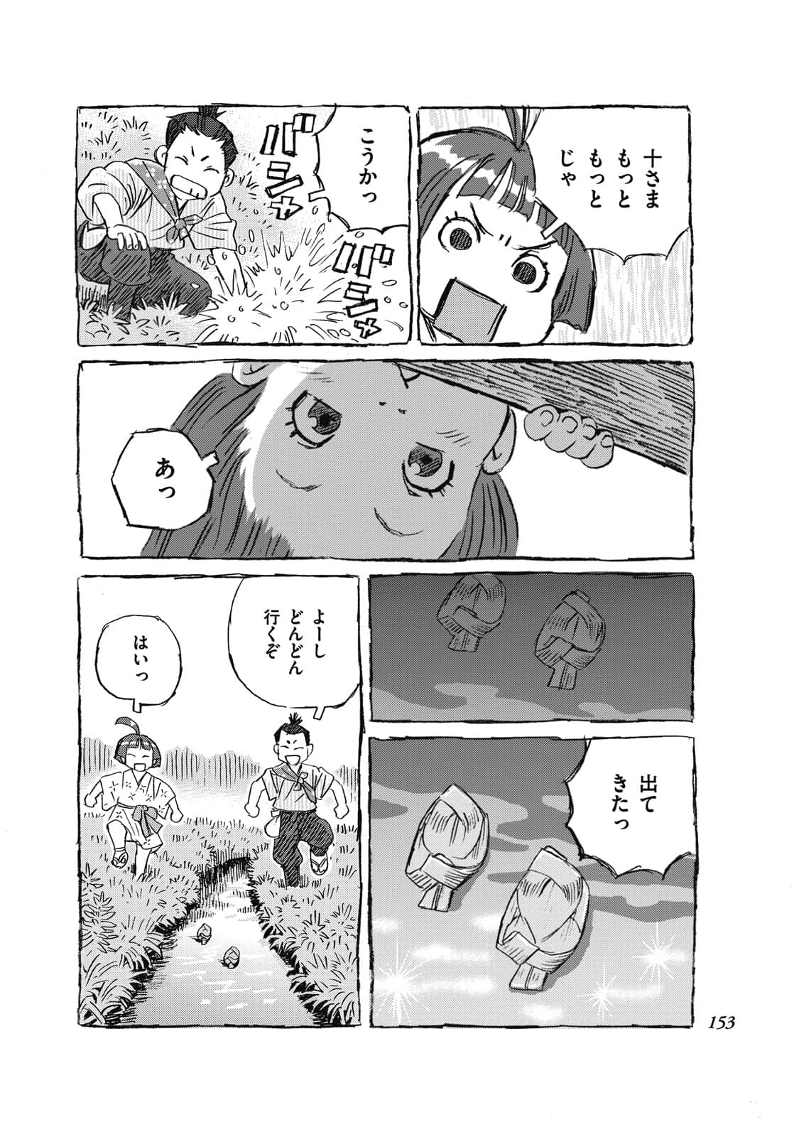 Page 134